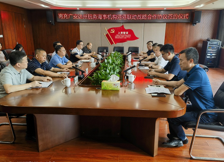 达州南充广安三地海事部门签订港港联动战略合作协议