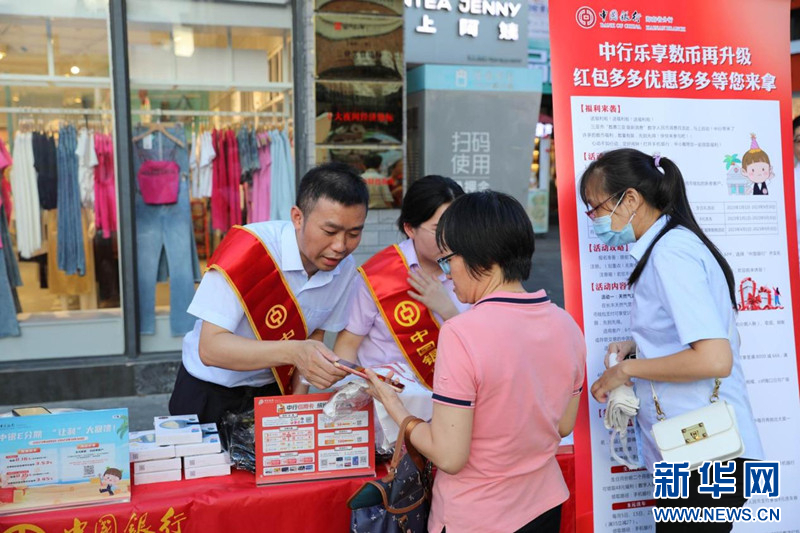 中国银行三亚分行助力三亚数字人民币消费月活动