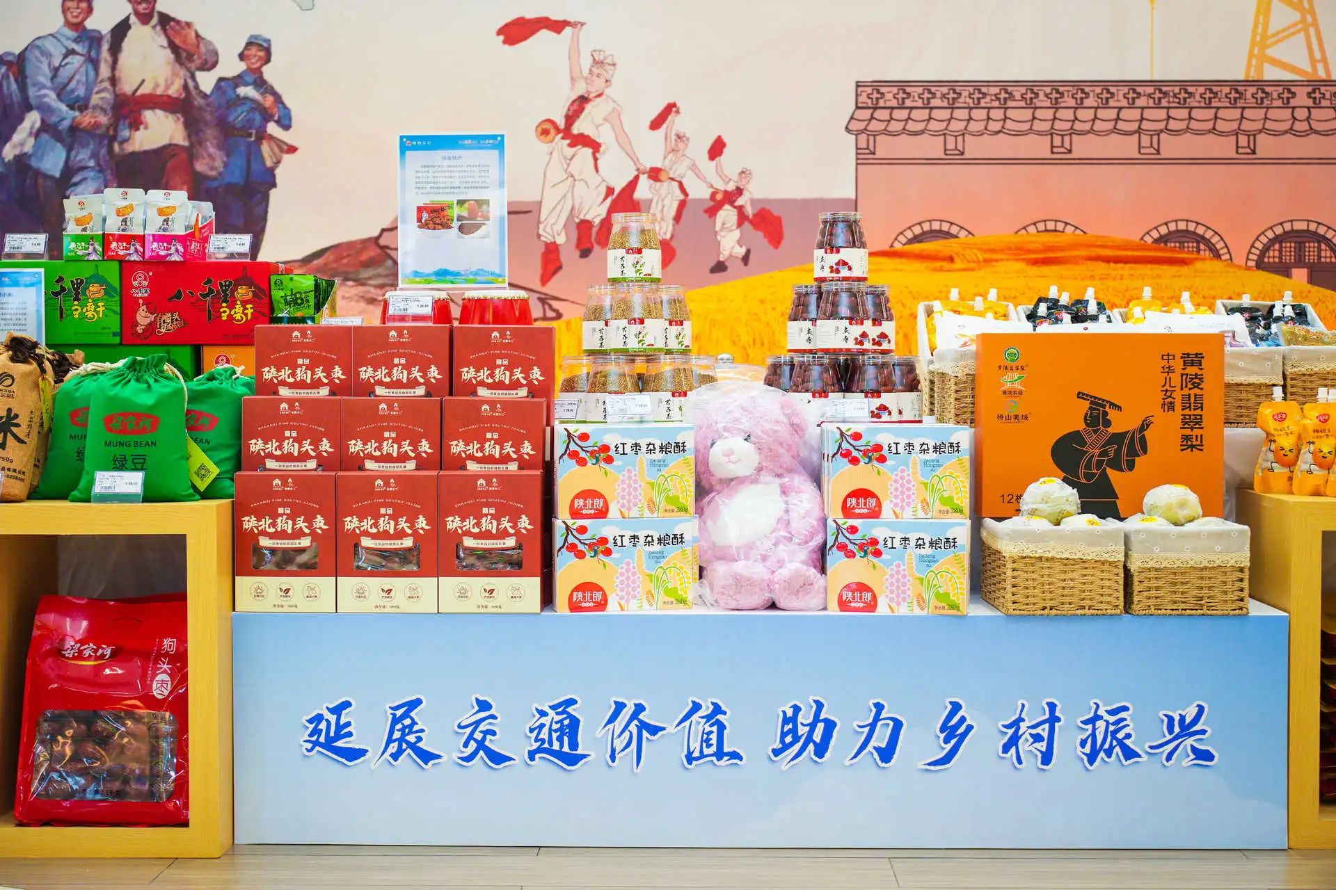 延展交通价值 助力乡村振兴 | 陕西交控集团召开服务区助力乡村振兴现场会暨活动周启动仪式