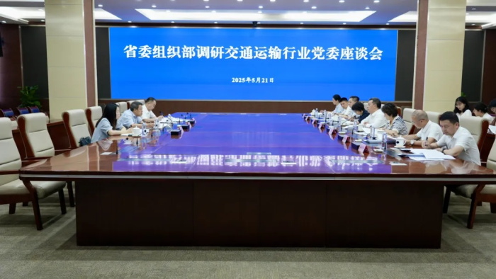 省委组织部副部长、省委党建办主任陈冠松到厅调研货车司机网约车司机群体党建工作