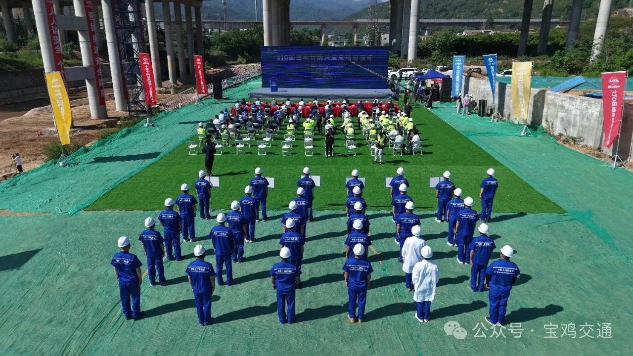 310国道项目举行防洪防汛应急救援演练