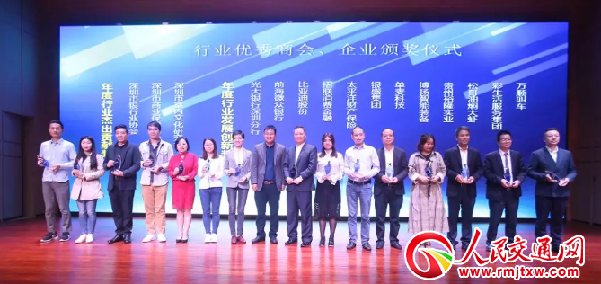 创新发展 合作共赢 万顺叫车荣获“年度行业发展创新奖”
