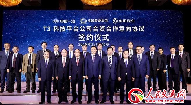 һ�������硢��װǩ��T3�Ƽ�ƽ̨����Э�� �ƶ���ҵת������