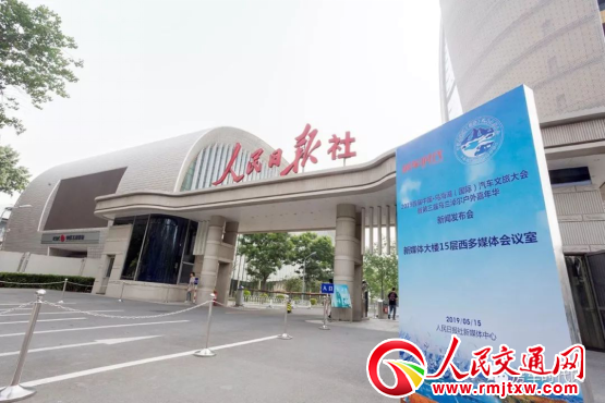 2019首届中国·乌海湖（国际）汽车文旅大会新闻发布会在京召开