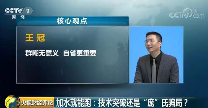 加水就能跑的神车宣布破产 青年汽车败走八城