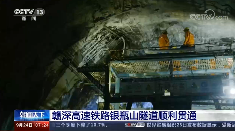 穿越生态严控区 赣深高速铁路银瓶山隧道顺利贯通