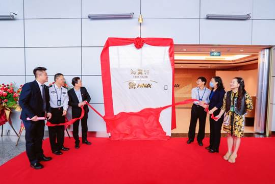 海南航空广州“海翼轩”国内贵宾室全新升级 今起正式开业
