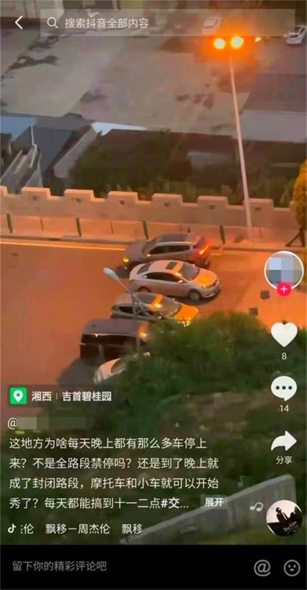 群众举报有回应 吉首交警严管控